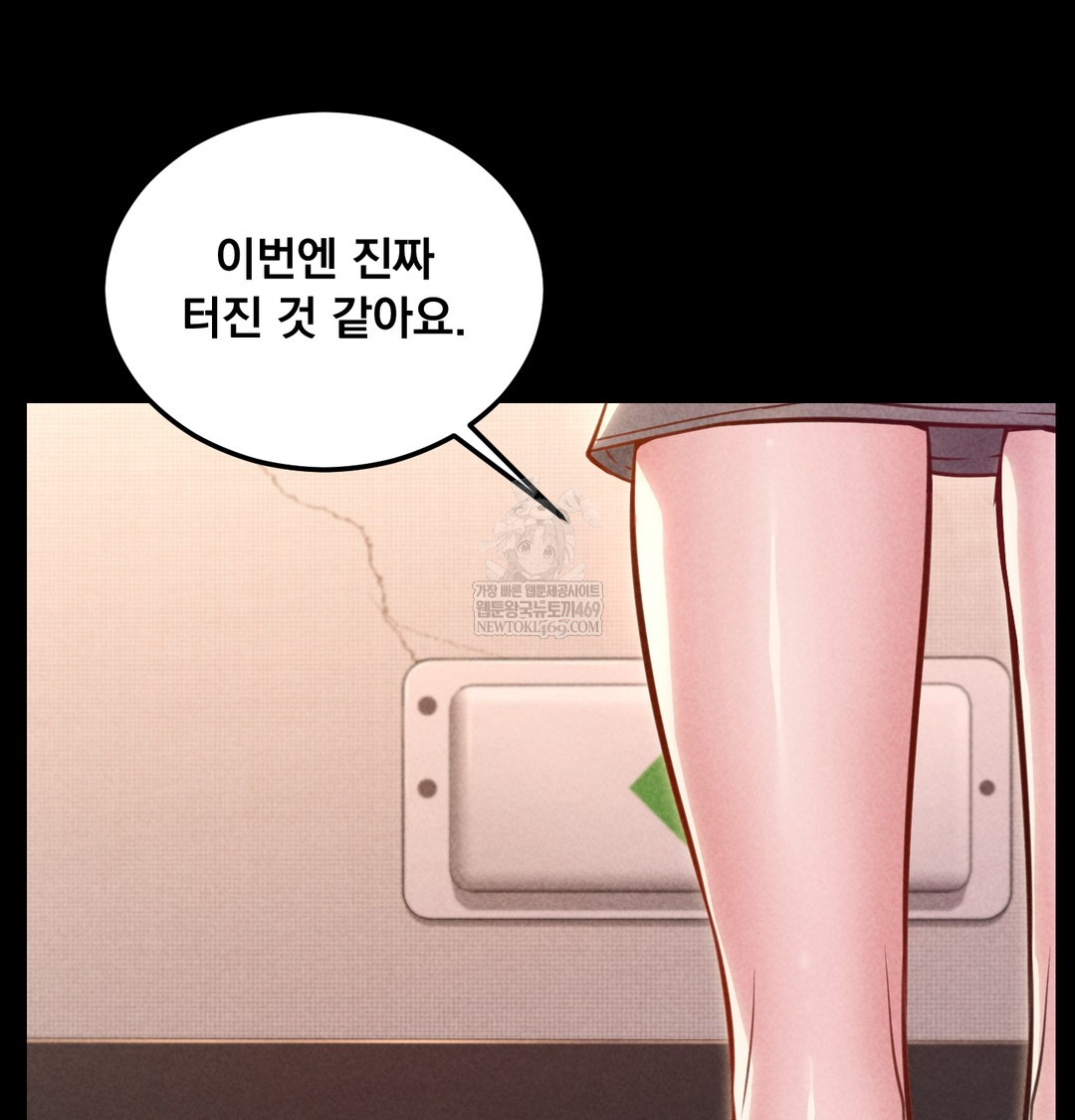 Paradise Villa Raw Chapter 17 - Page 17