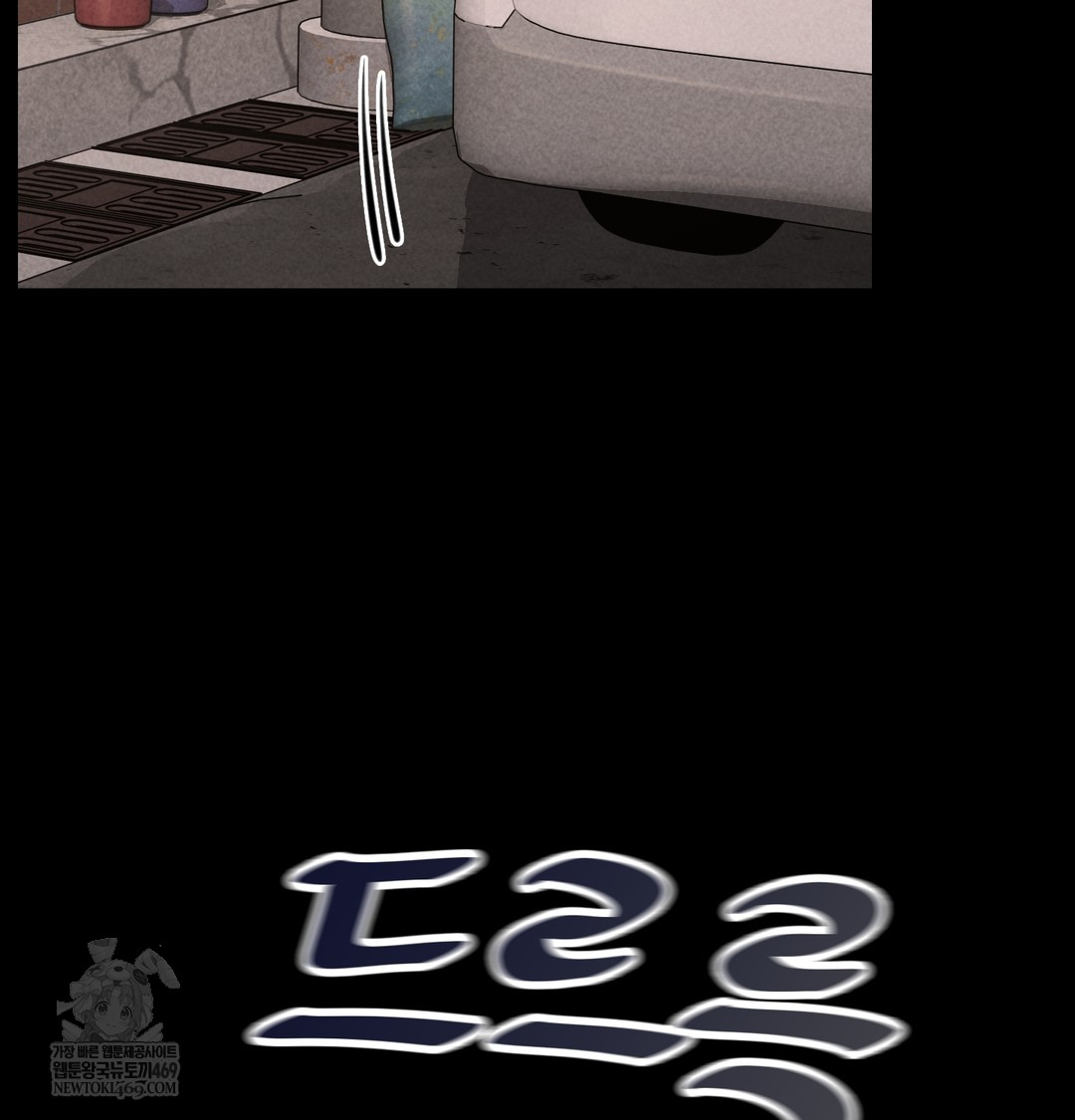 Paradise Villa Raw Chapter 17 - Page 28