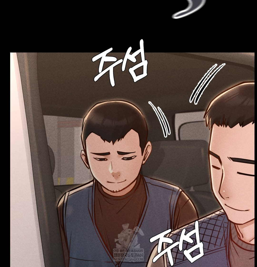 Paradise Villa Raw Chapter 17 - Page 29