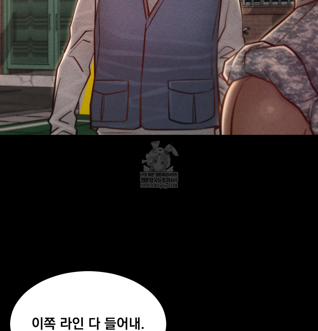 Paradise Villa Raw Chapter 17 - Page 32