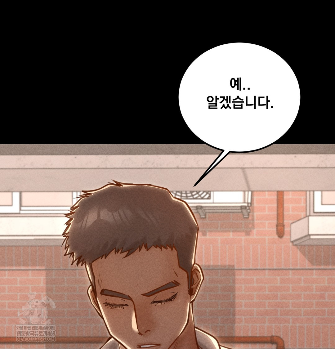 Paradise Villa Raw Chapter 17 - Page 35