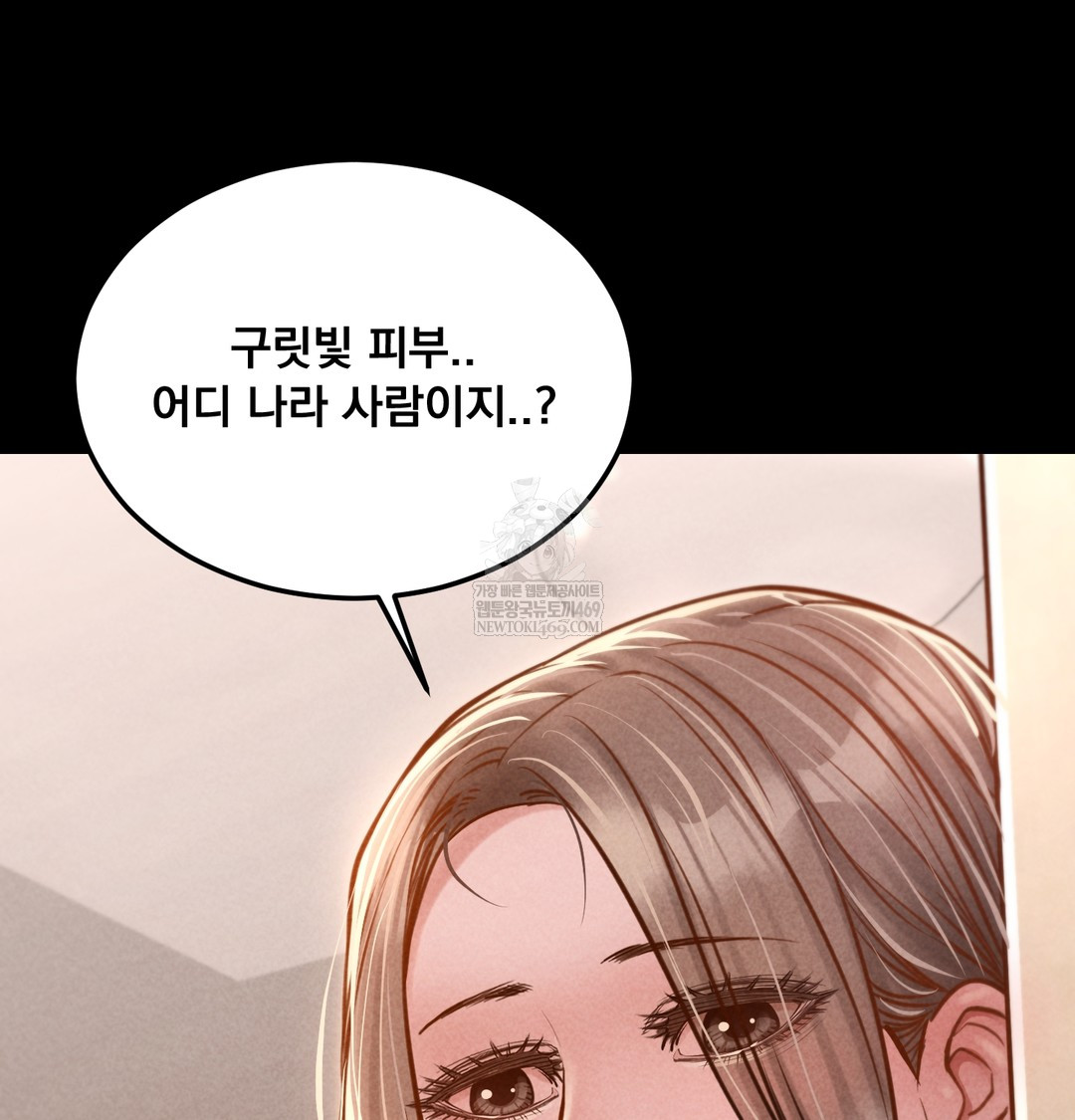 Paradise Villa Raw Chapter 17 - Page 41