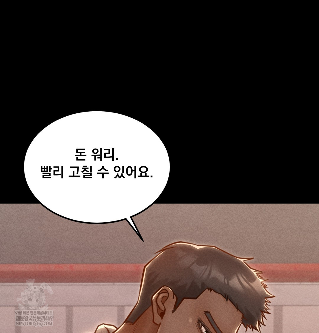 Paradise Villa Raw Chapter 17 - Page 70