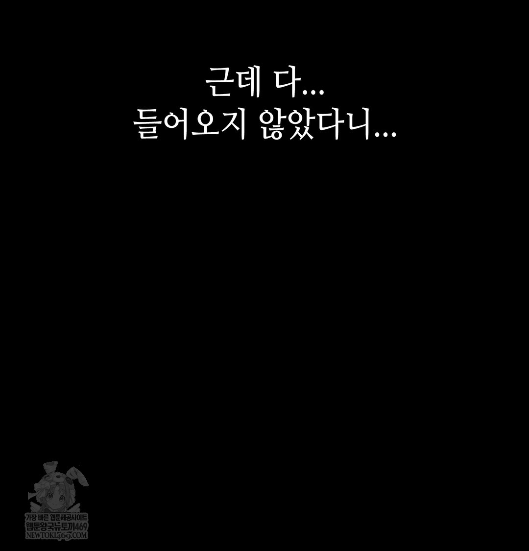 Paradise Villa Raw Chapter 18 - Page 111