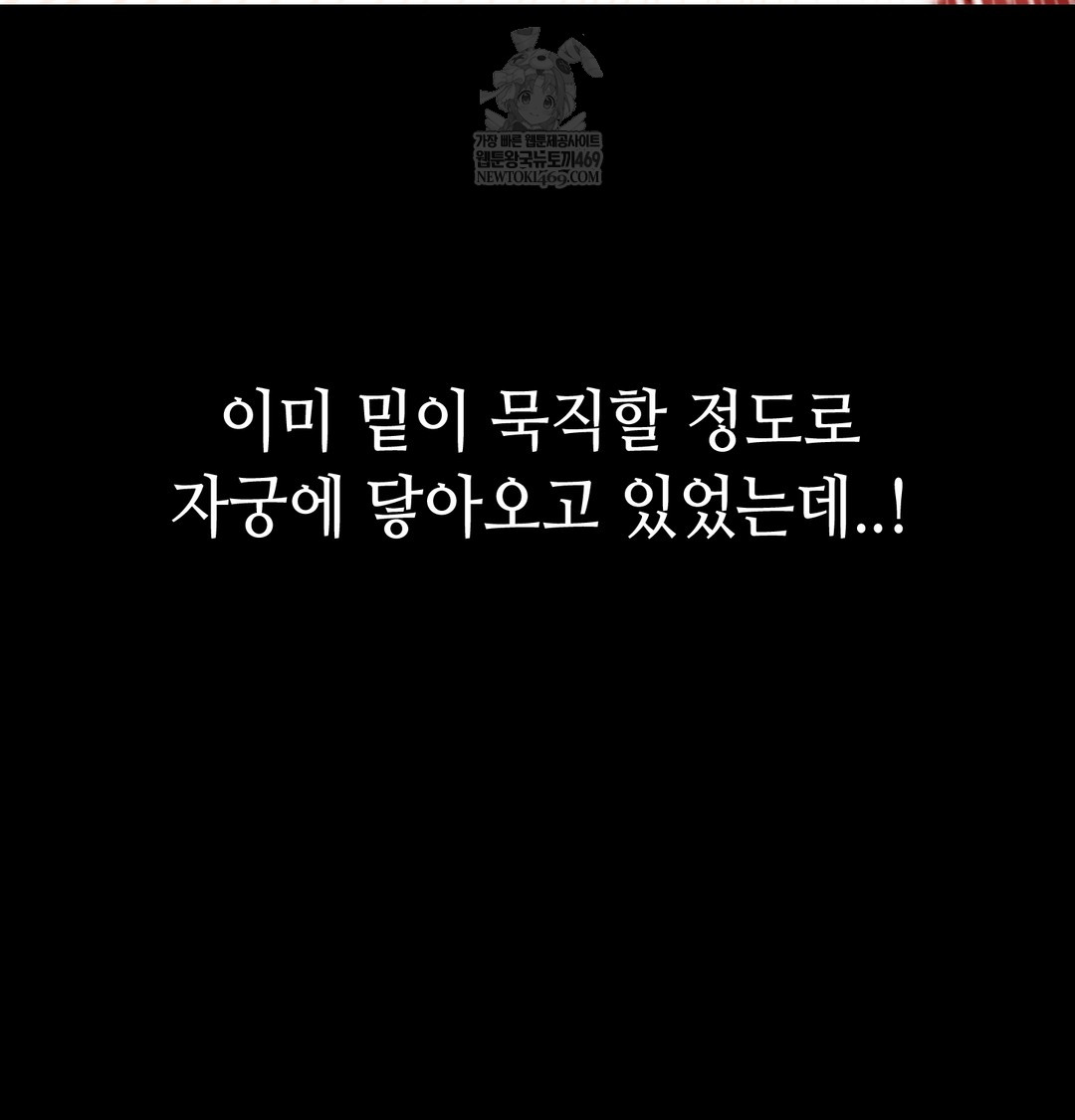 Paradise Villa Raw Chapter 18 - Page 116