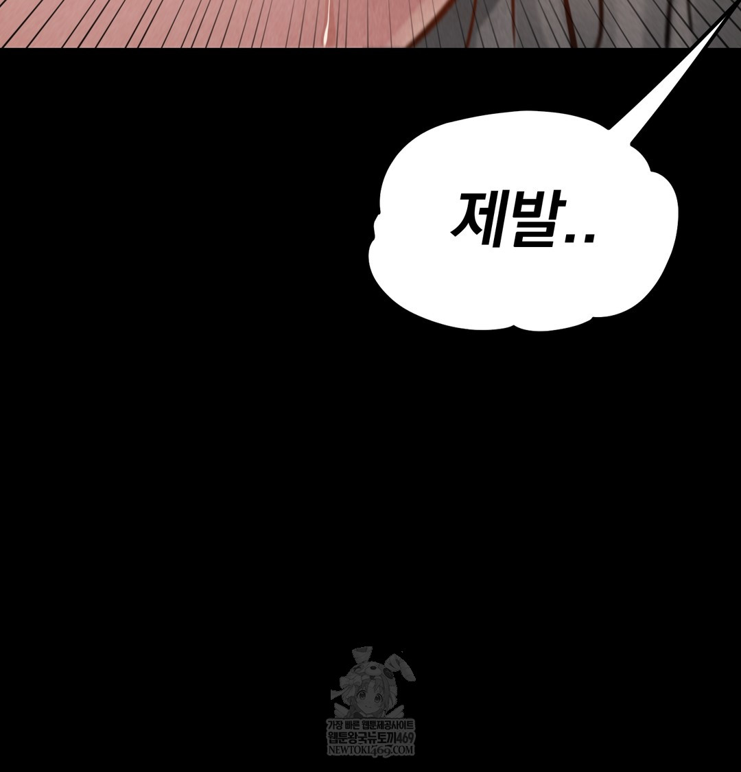 Paradise Villa Raw Chapter 18 - Page 126