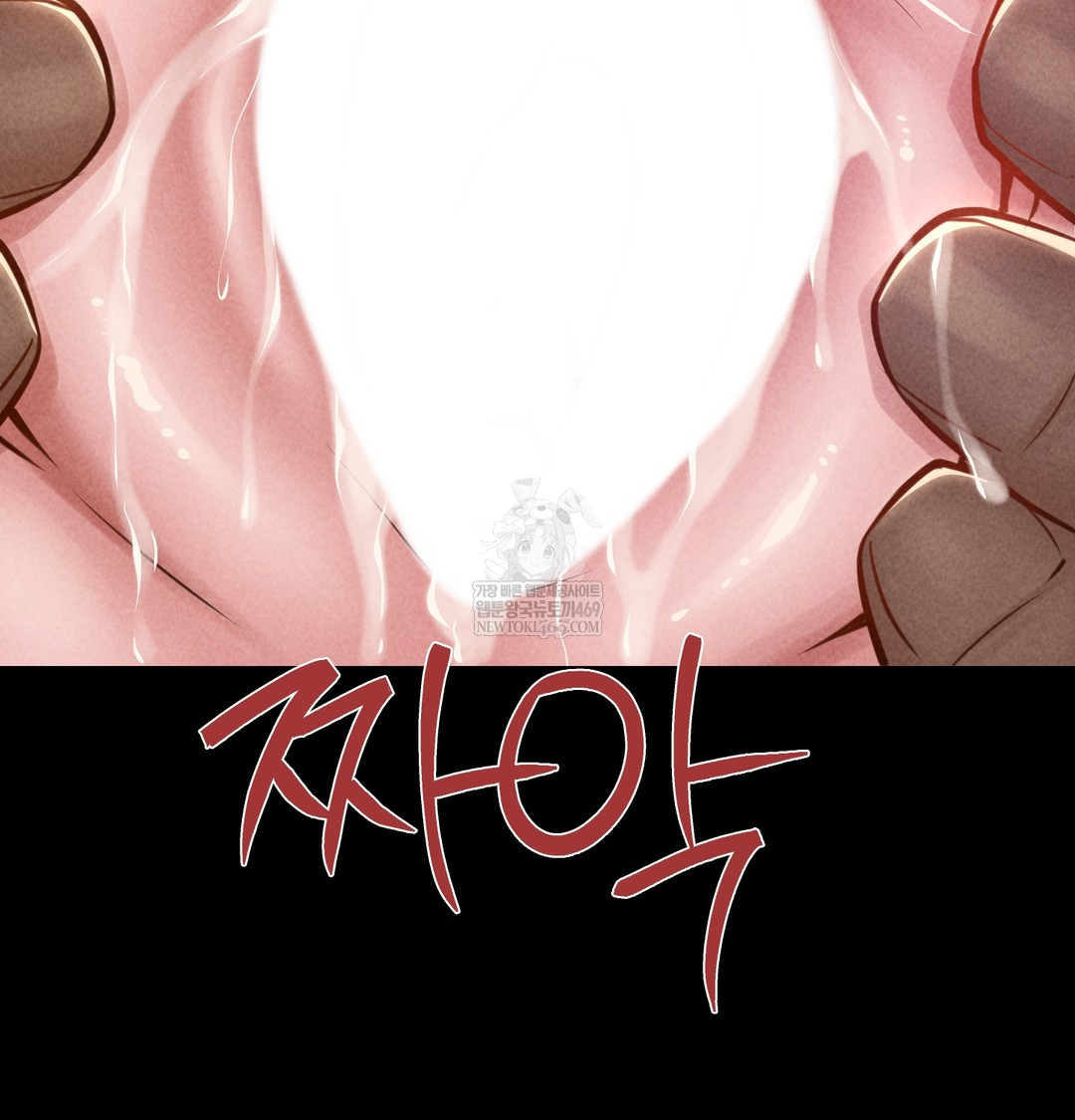 Paradise Villa Raw Chapter 18 - Page 22