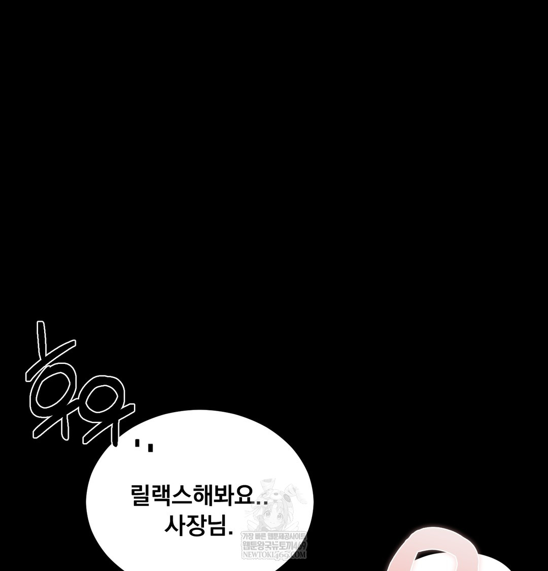 Paradise Villa Raw Chapter 18 - Page 89