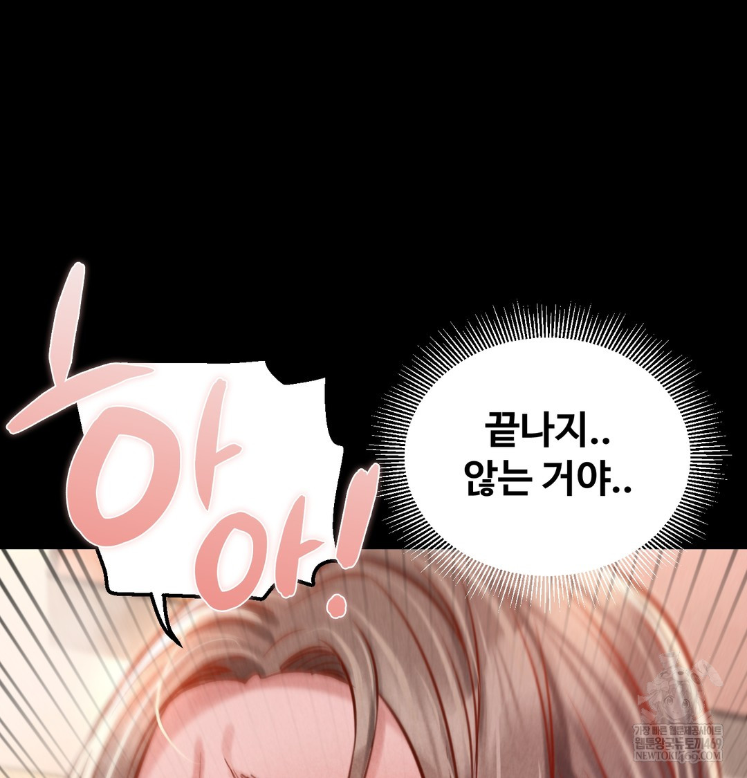 Paradise Villa Raw Chapter 19 - Page 10