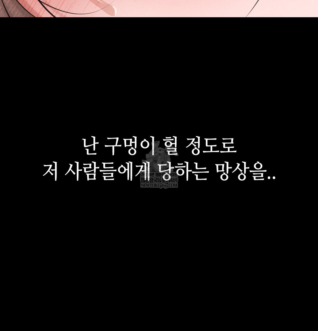 Paradise Villa Raw Chapter 19 - Page 114