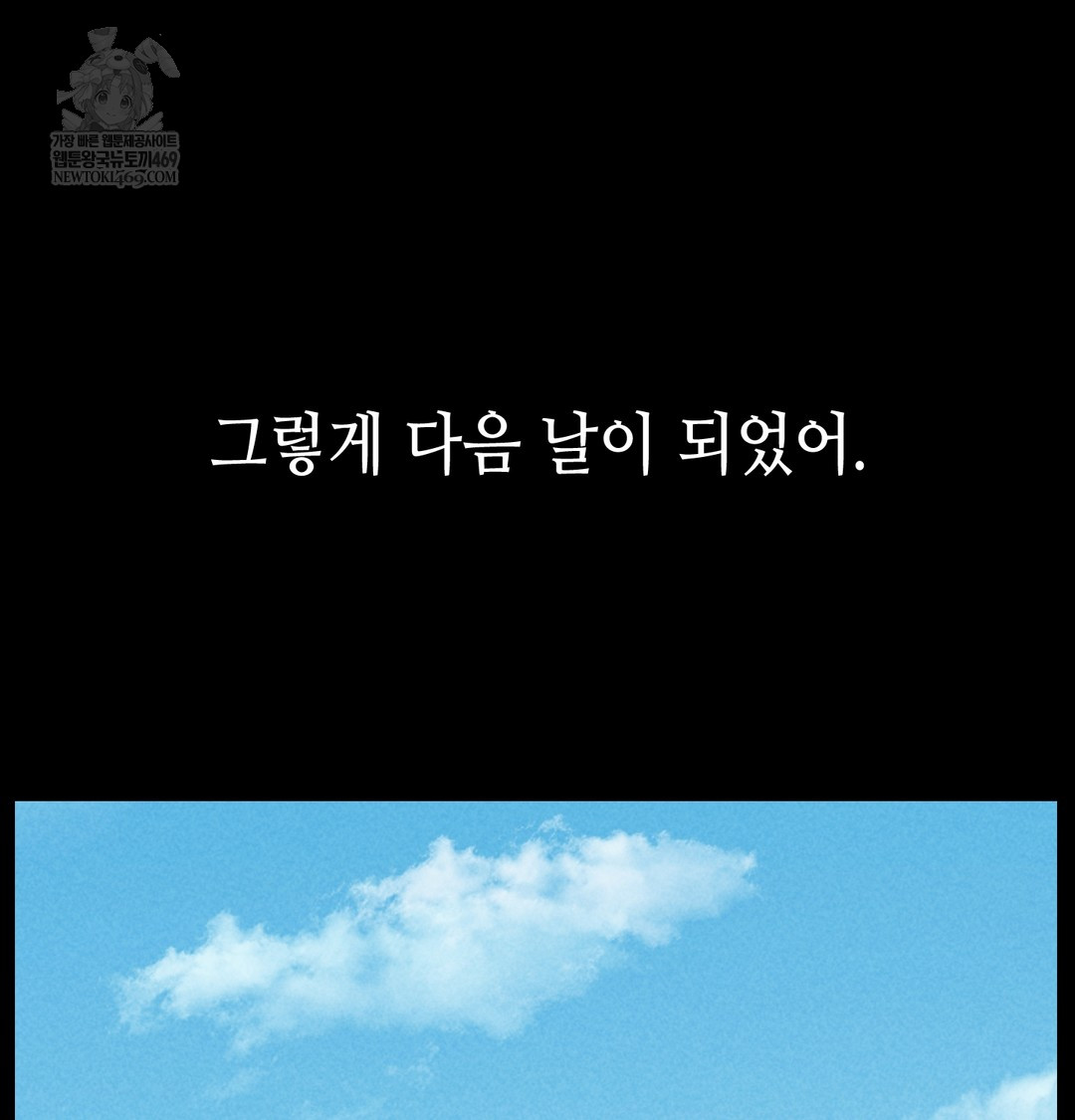 Paradise Villa Raw Chapter 19 - Page 139