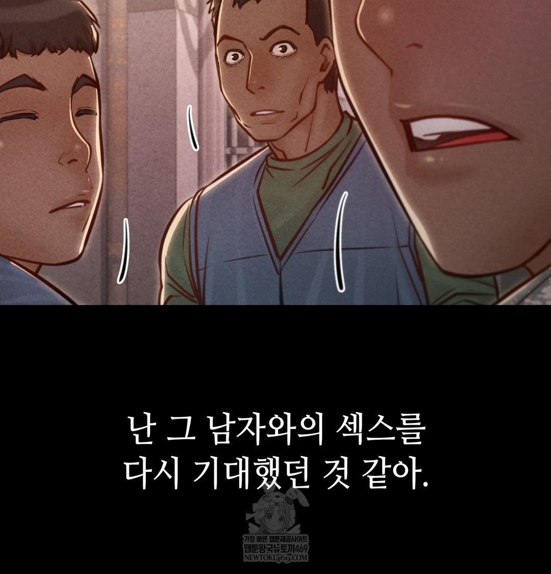 Paradise Villa Raw Chapter 19 - Page 144