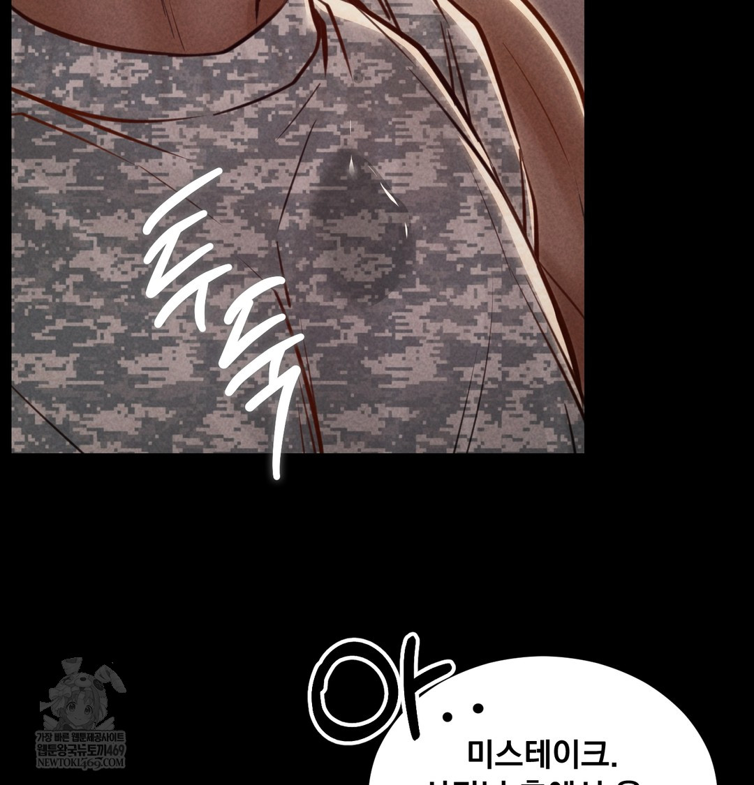 Paradise Villa Raw Chapter 19 - Page 154