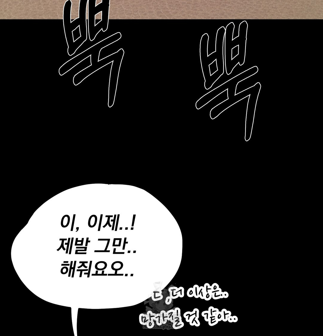 Paradise Villa Raw Chapter 19 - Page 37