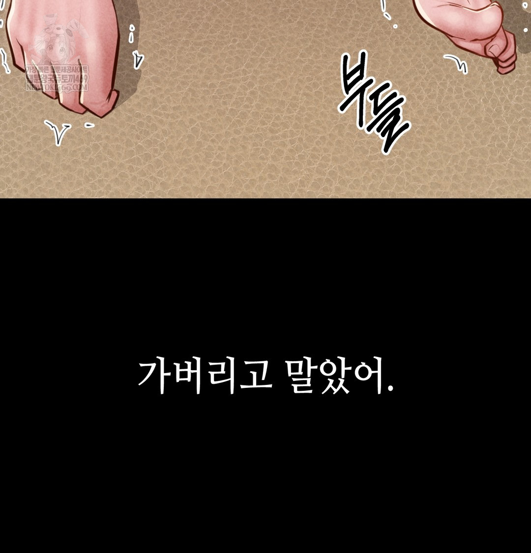 Paradise Villa Raw Chapter 19 - Page 66