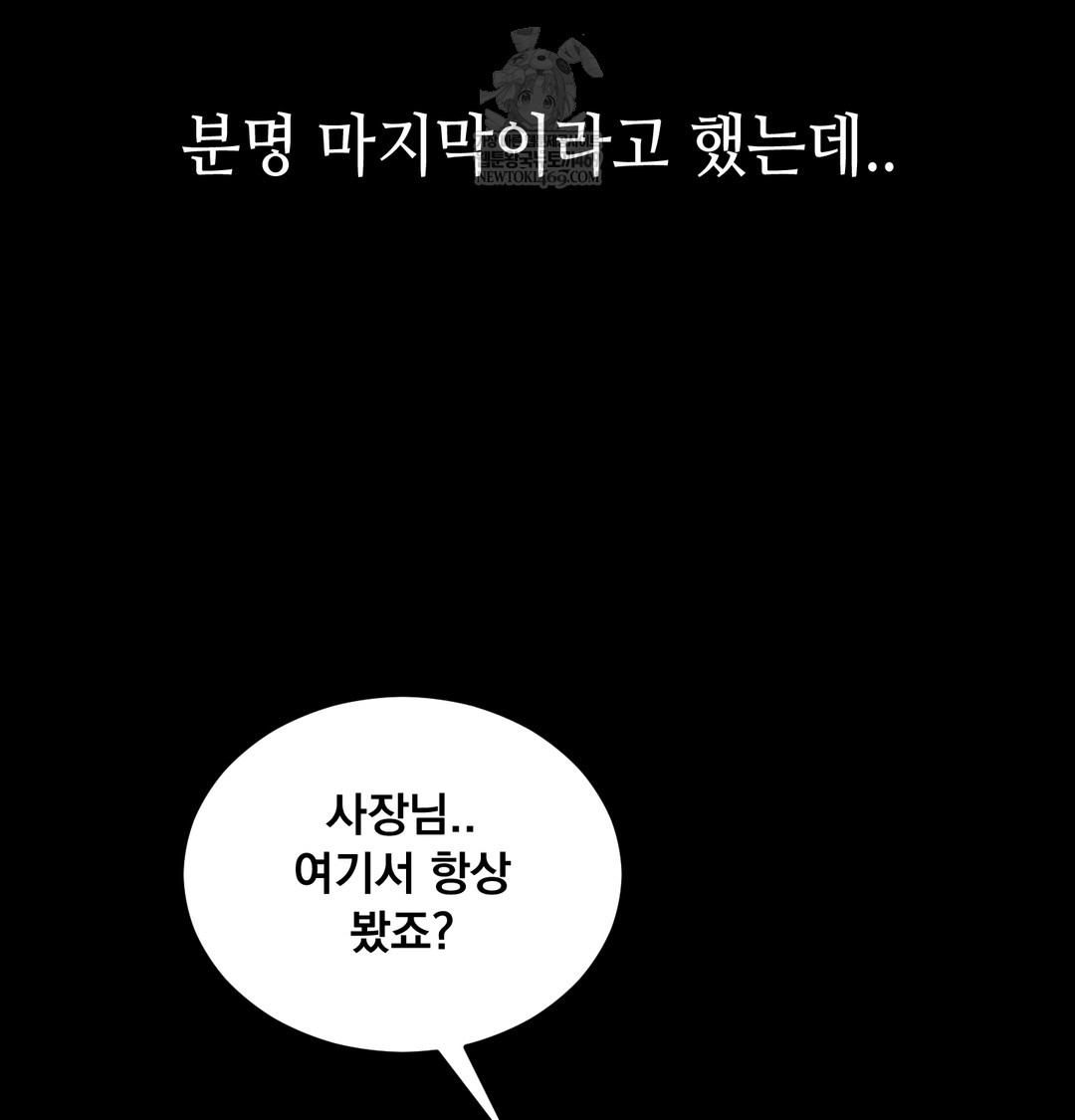 Paradise Villa Raw Chapter 19 - Page 79