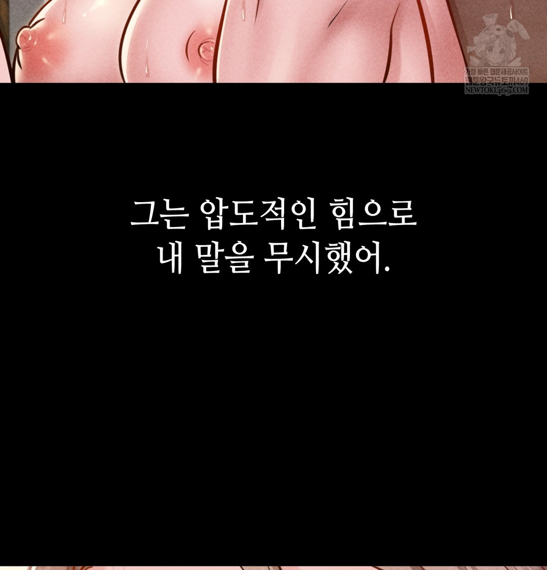 Paradise Villa Raw Chapter 19 - Page 81