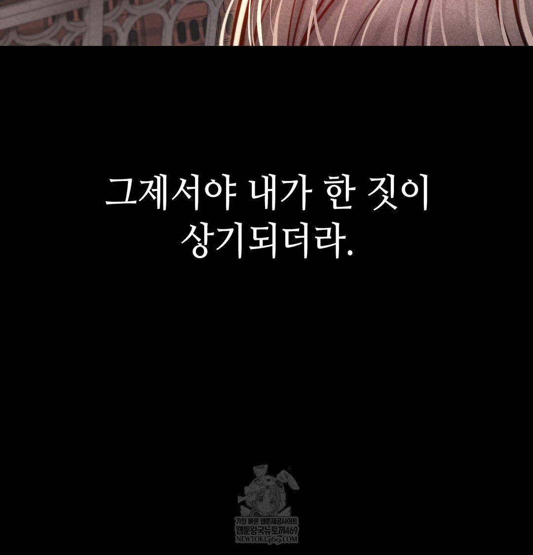 Paradise Villa Raw Chapter 19 - Page 85