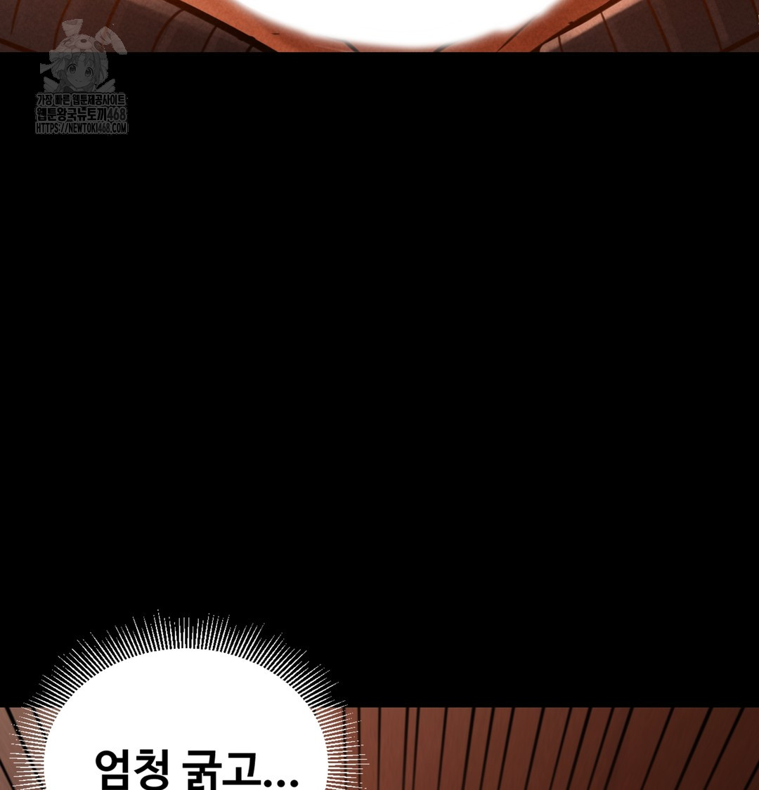 Paradise Villa Raw Chapter 2 - Page 108