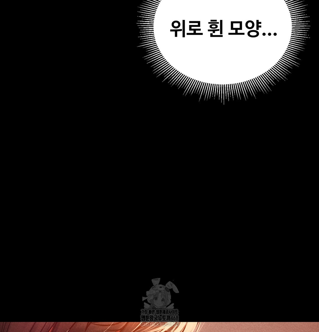 Paradise Villa Raw Chapter 2 - Page 111