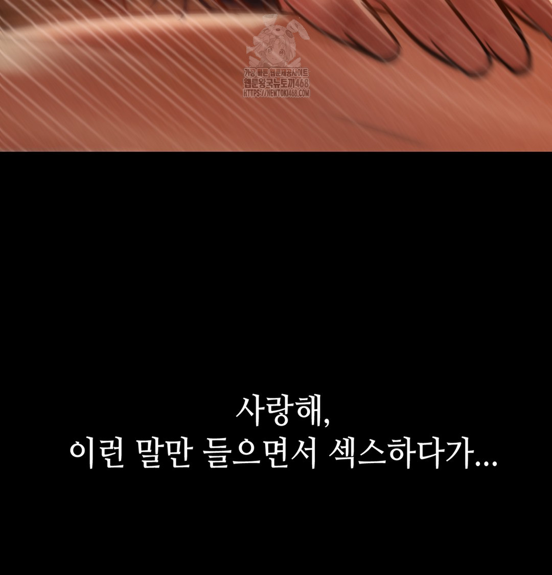 Paradise Villa Raw Chapter 2 - Page 115