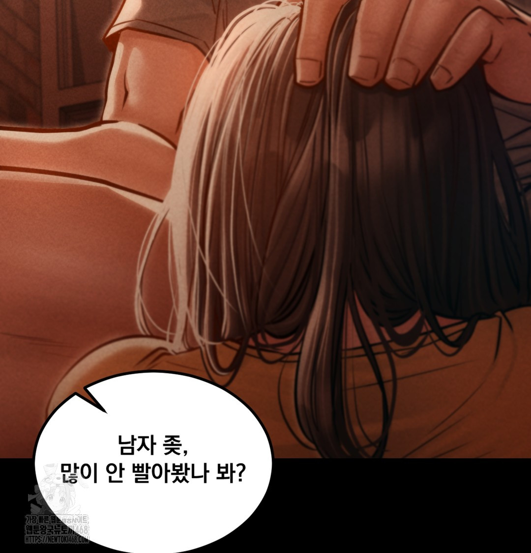 Paradise Villa Raw Chapter 2 - Page 118