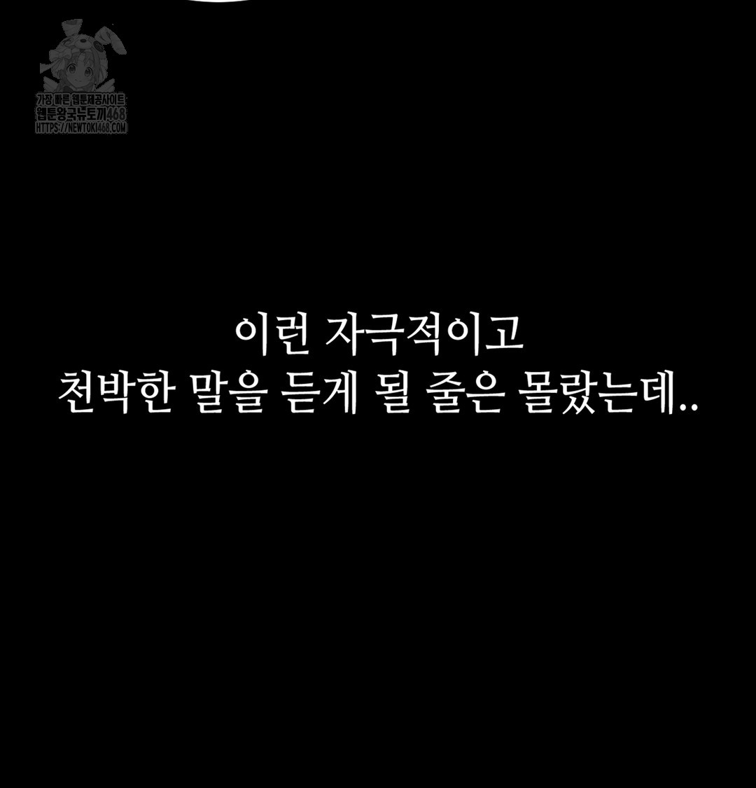 Paradise Villa Raw Chapter 2 - Page 119