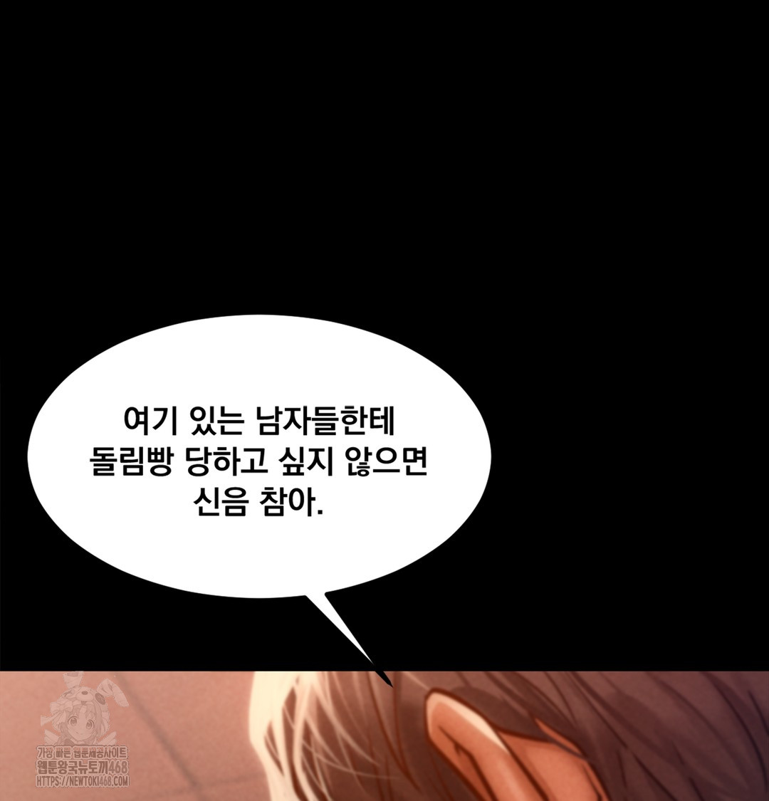 Paradise Villa Raw Chapter 2 - Page 12