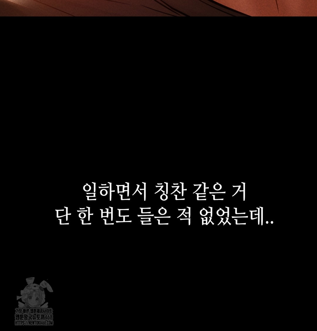 Paradise Villa Raw Chapter 2 - Page 130