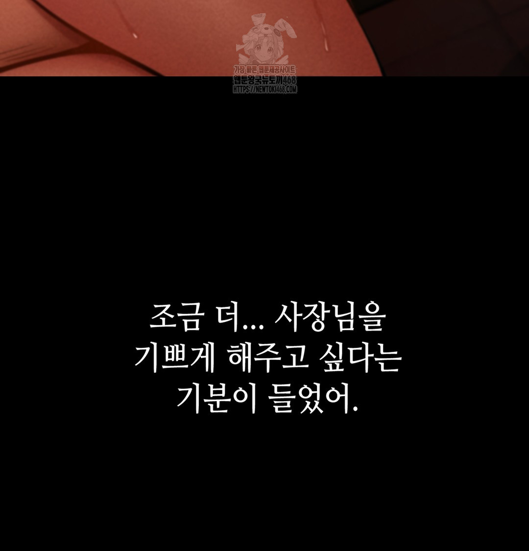 Paradise Villa Raw Chapter 2 - Page 138