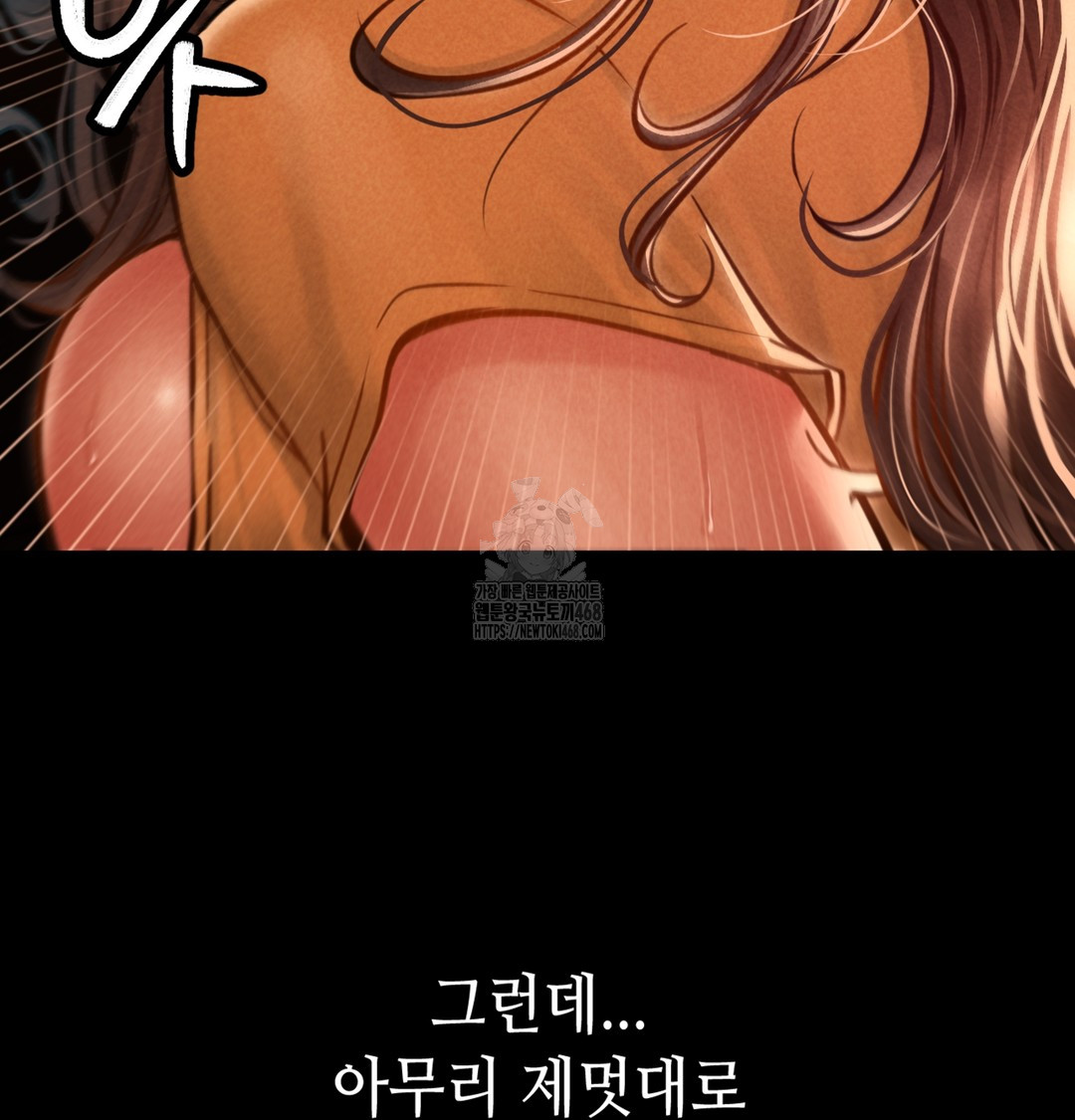 Paradise Villa Raw Chapter 2 - Page 149