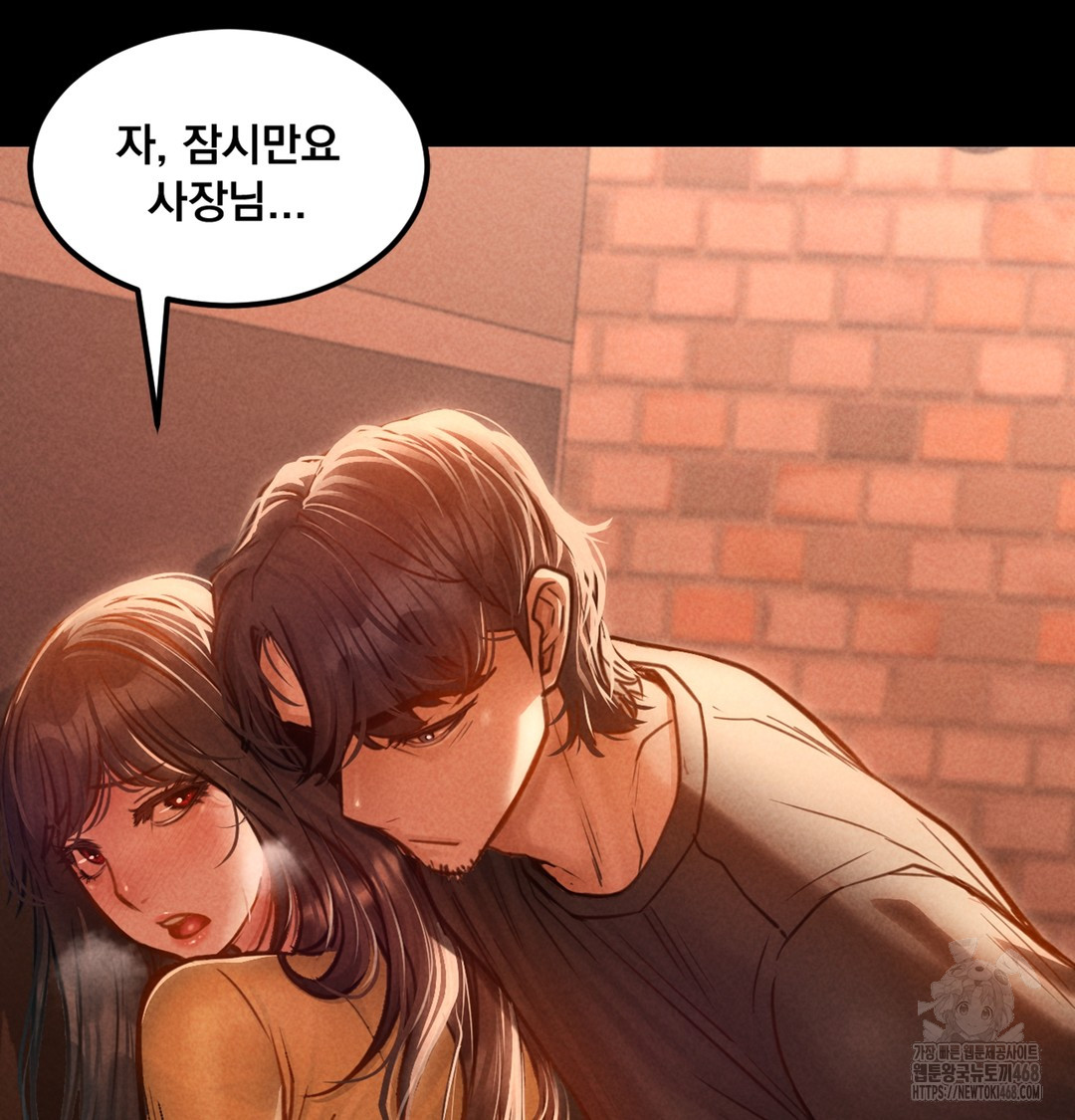 Paradise Villa Raw Chapter 2 - Page 151