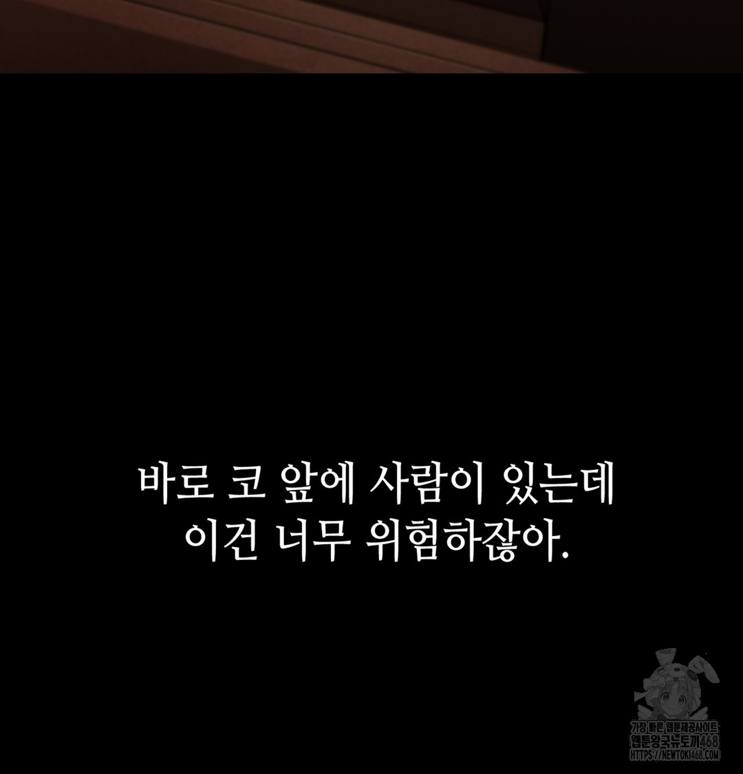 Paradise Villa Raw Chapter 2 - Page 155