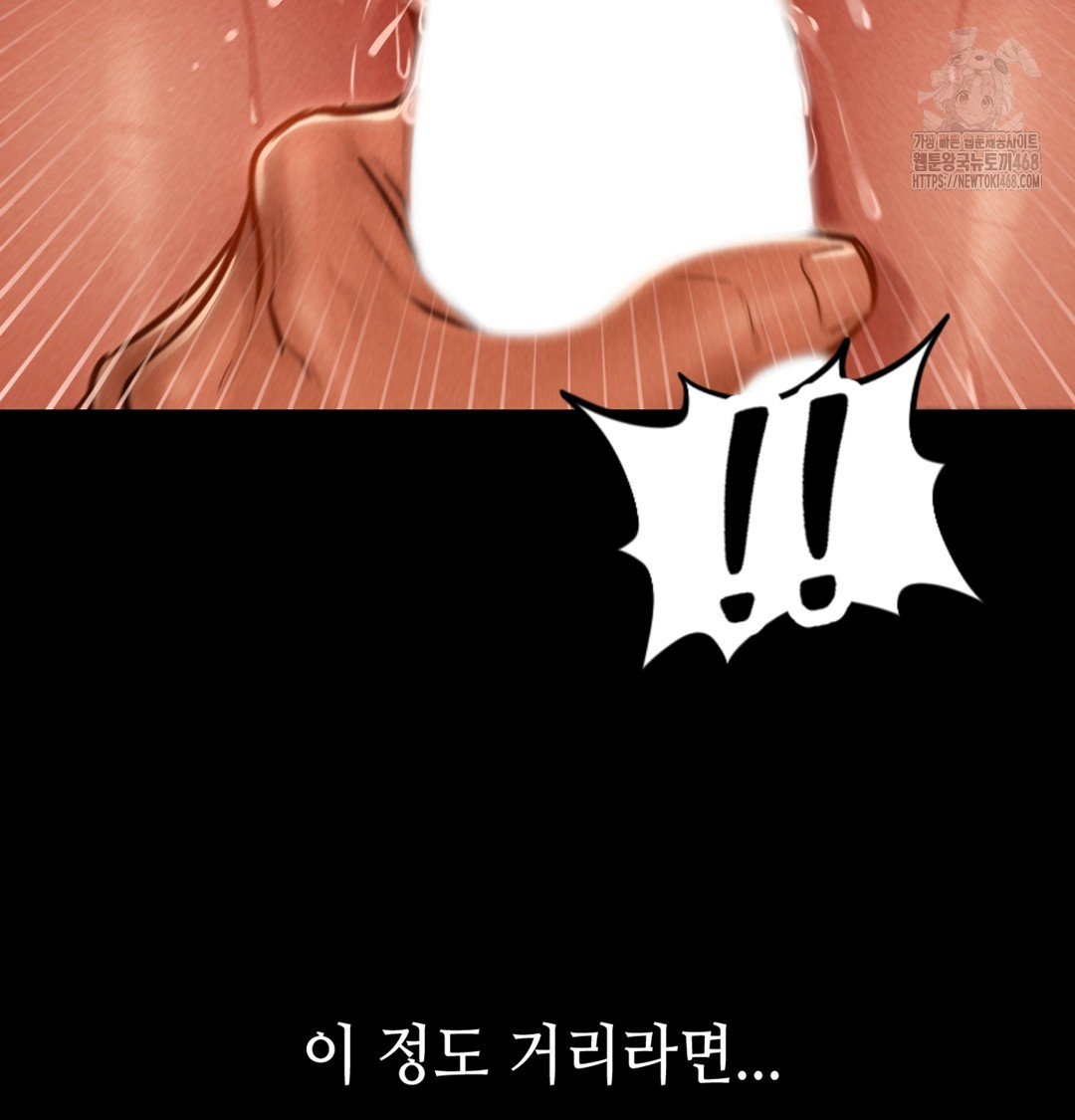 Paradise Villa Raw Chapter 2 - Page 158