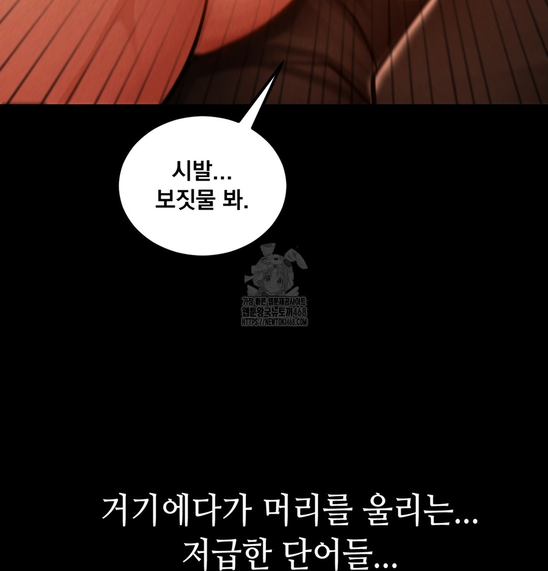 Paradise Villa Raw Chapter 2 - Page 18