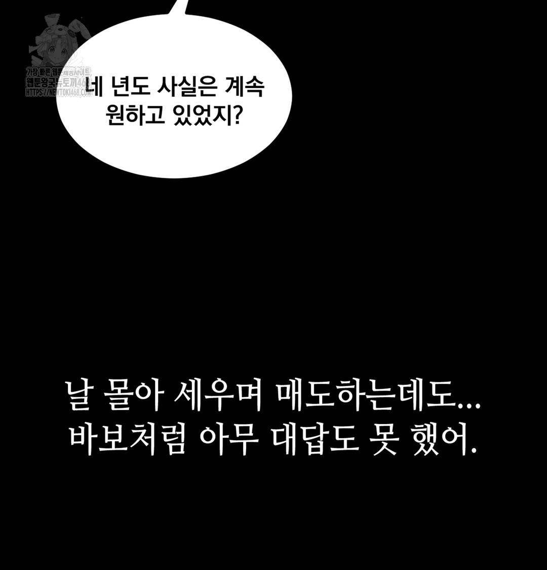 Paradise Villa Raw Chapter 2 - Page 22