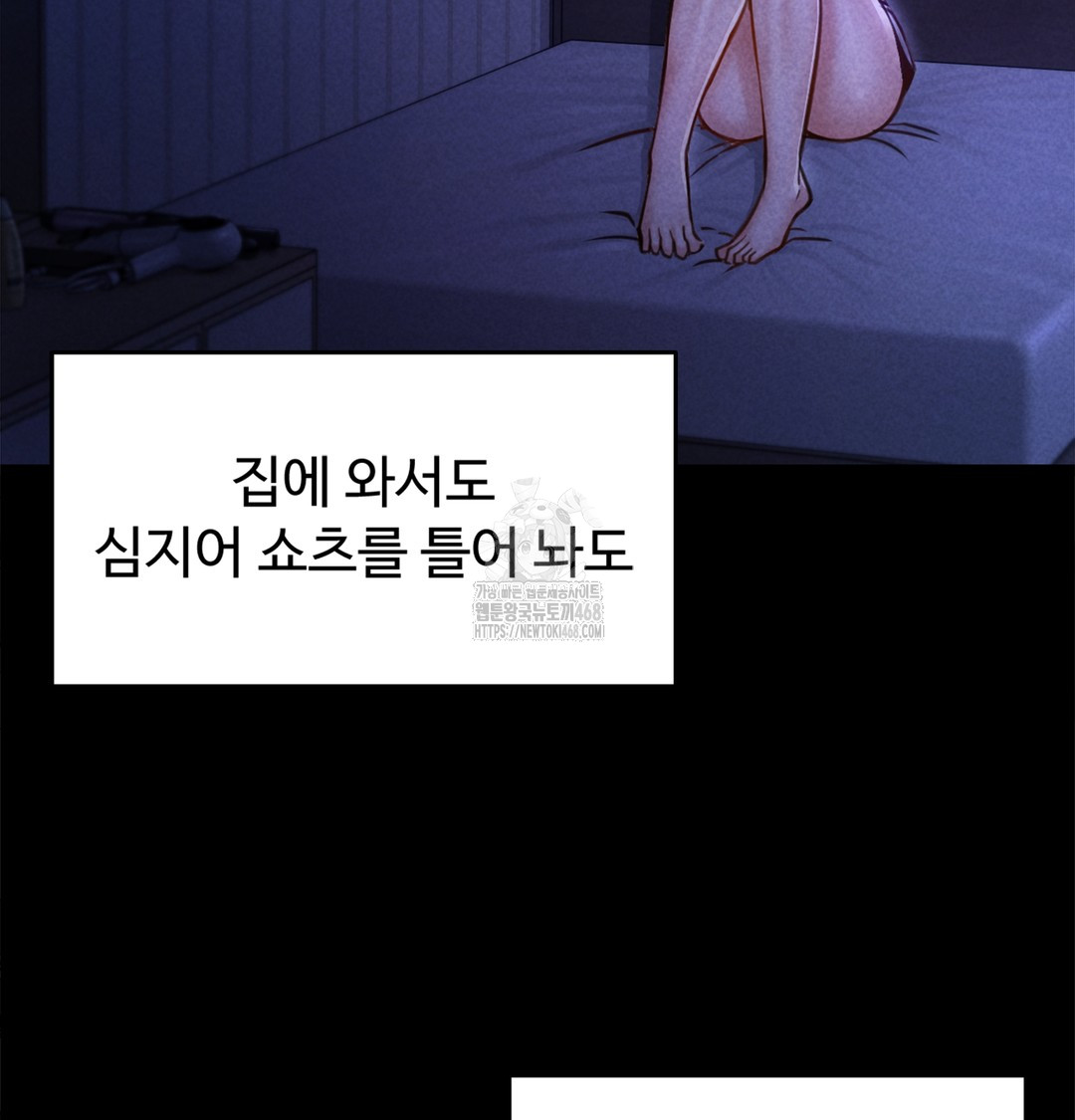 Paradise Villa Raw Chapter 2 - Page 50