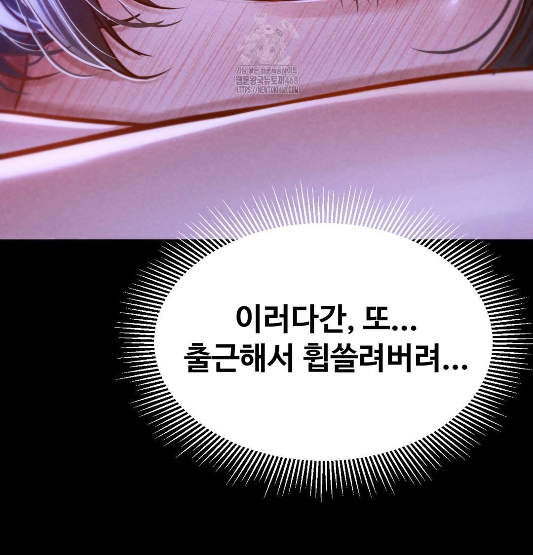 Paradise Villa Raw Chapter 2 - Page 56