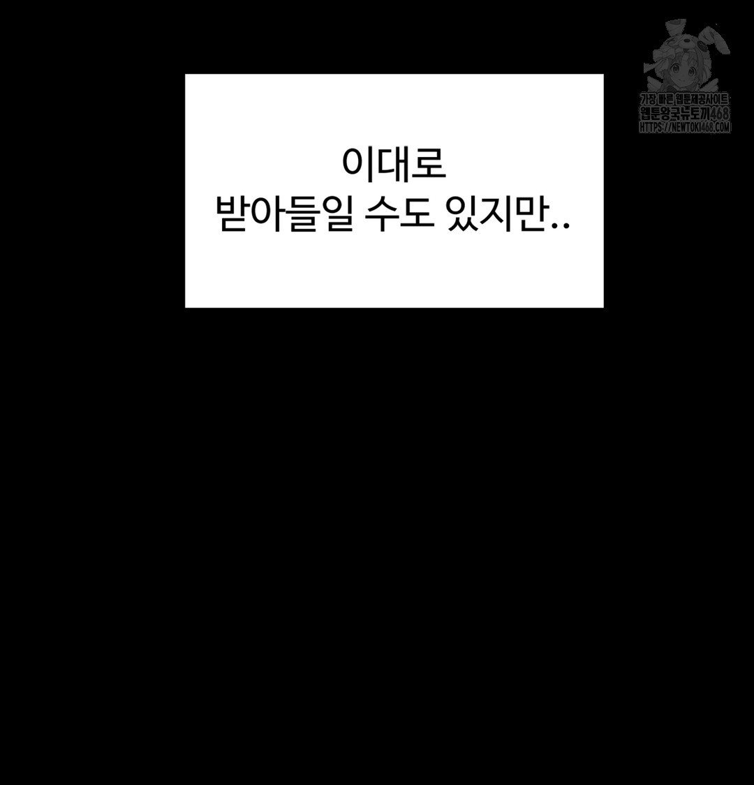 Paradise Villa Raw Chapter 2 - Page 57