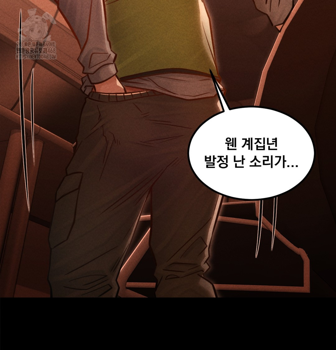 Paradise Villa Raw Chapter 2 - Page 6