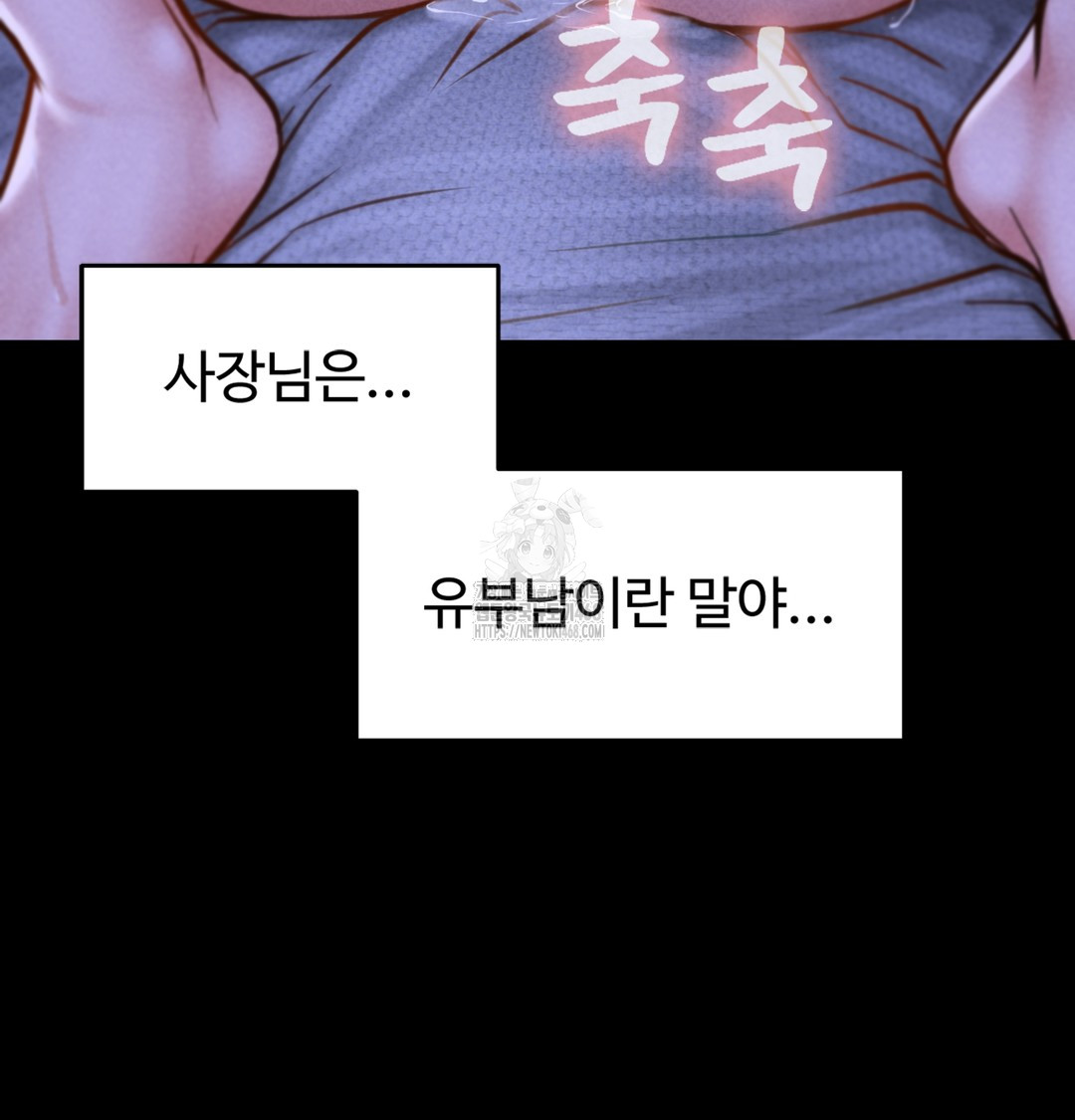 Paradise Villa Raw Chapter 2 - Page 60