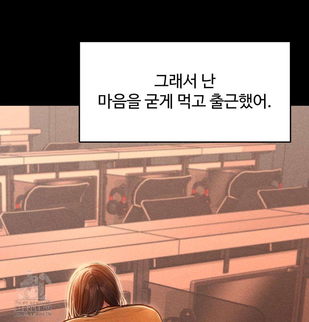 Paradise Villa Raw Chapter 2 - Page 62