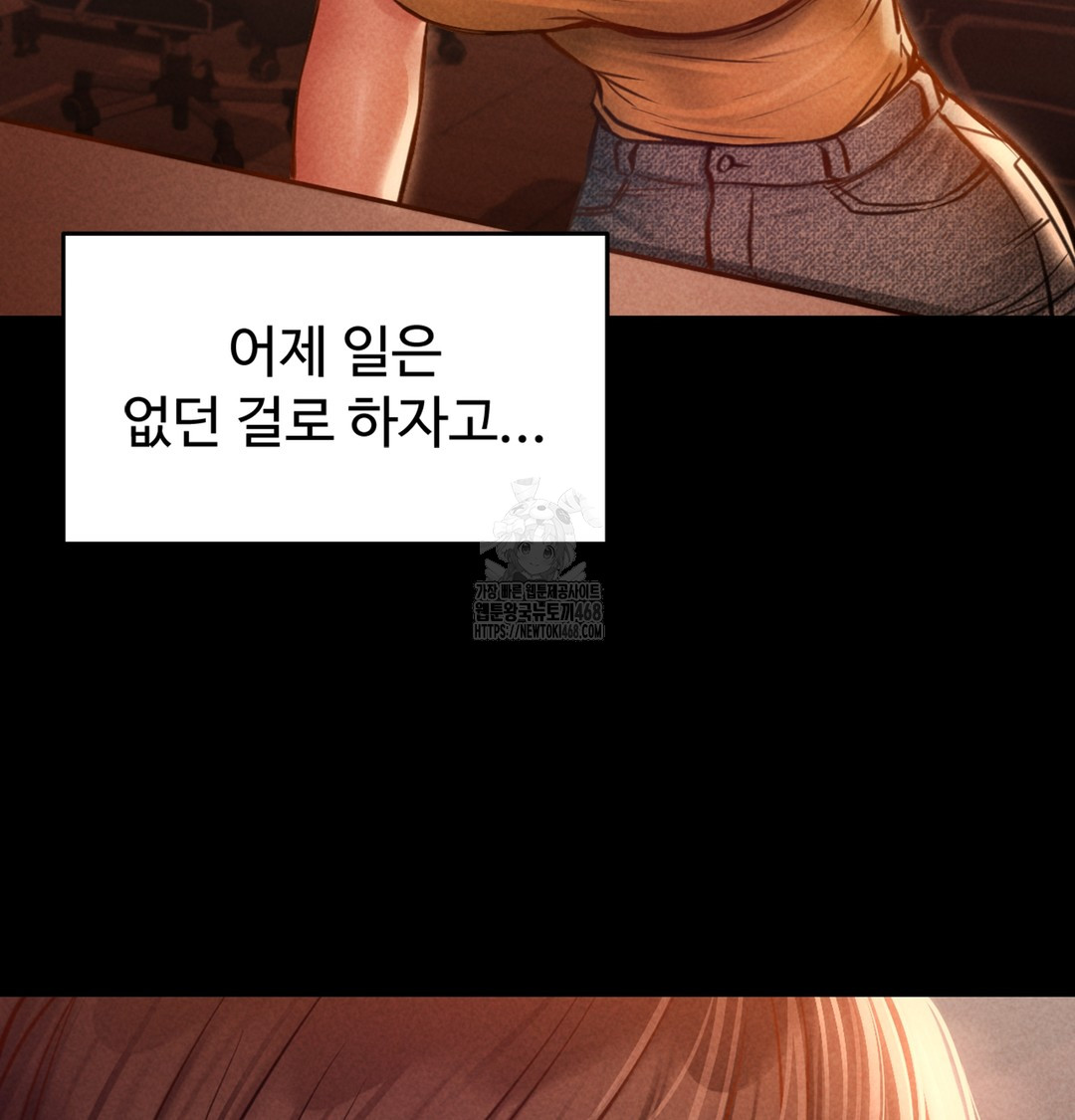 Paradise Villa Raw Chapter 2 - Page 66