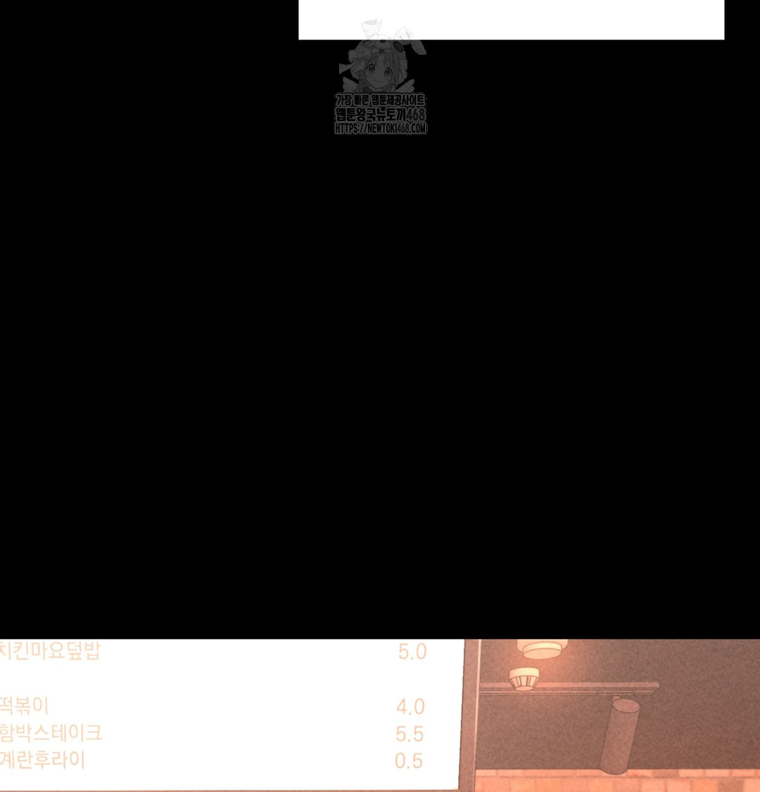 Paradise Villa Raw Chapter 2 - Page 68