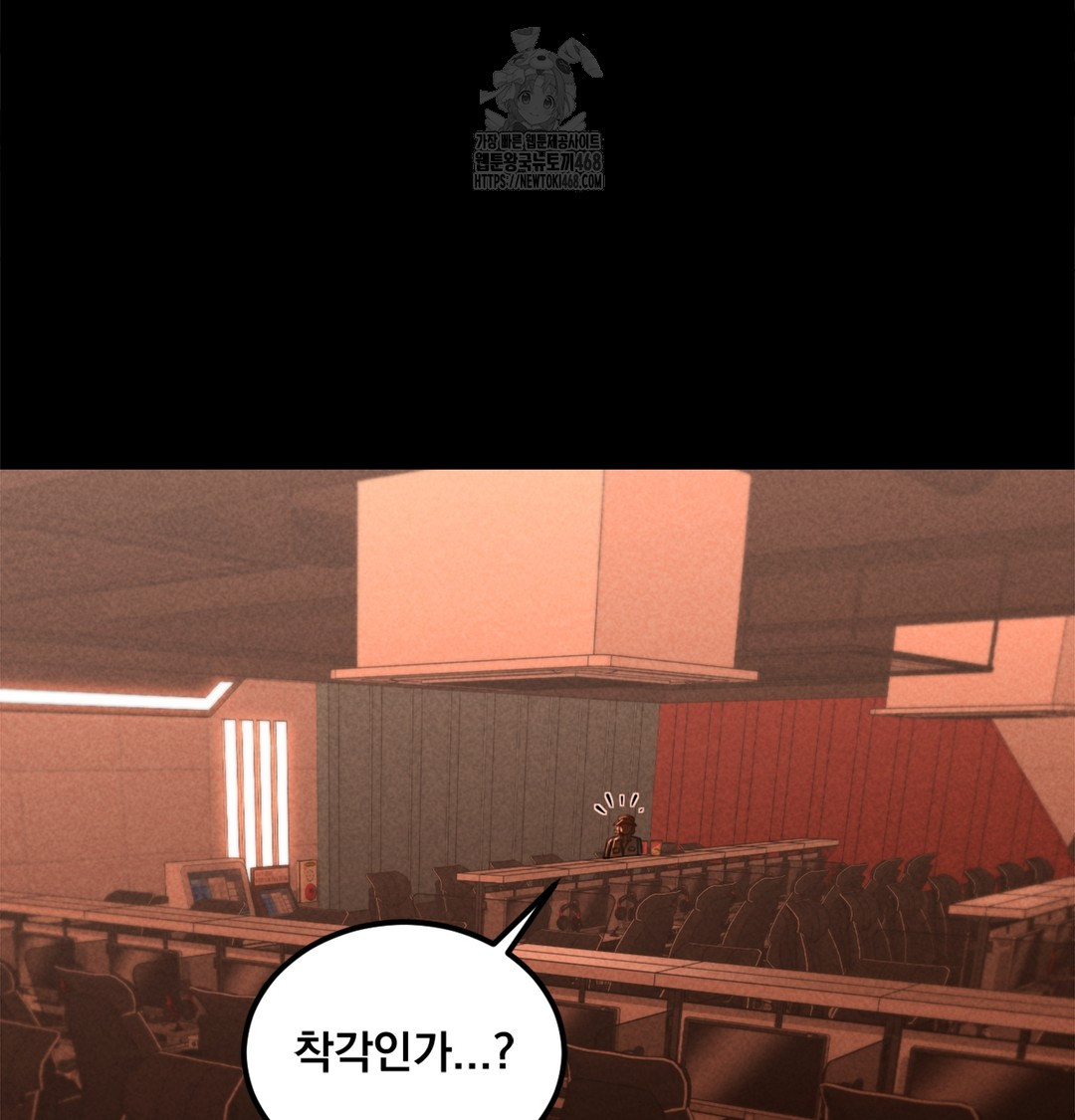 Paradise Villa Raw Chapter 2 - Page 7