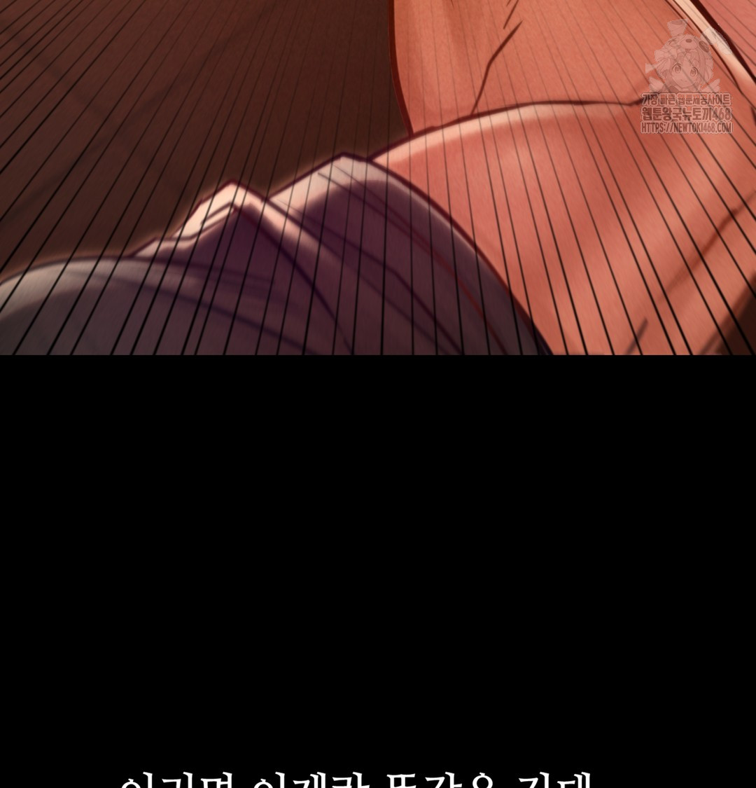 Paradise Villa Raw Chapter 2 - Page 84