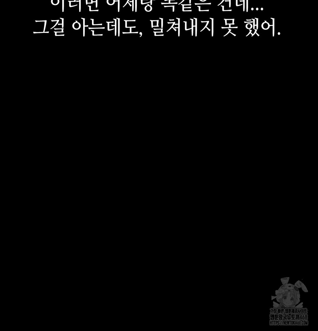 Paradise Villa Raw Chapter 2 - Page 85