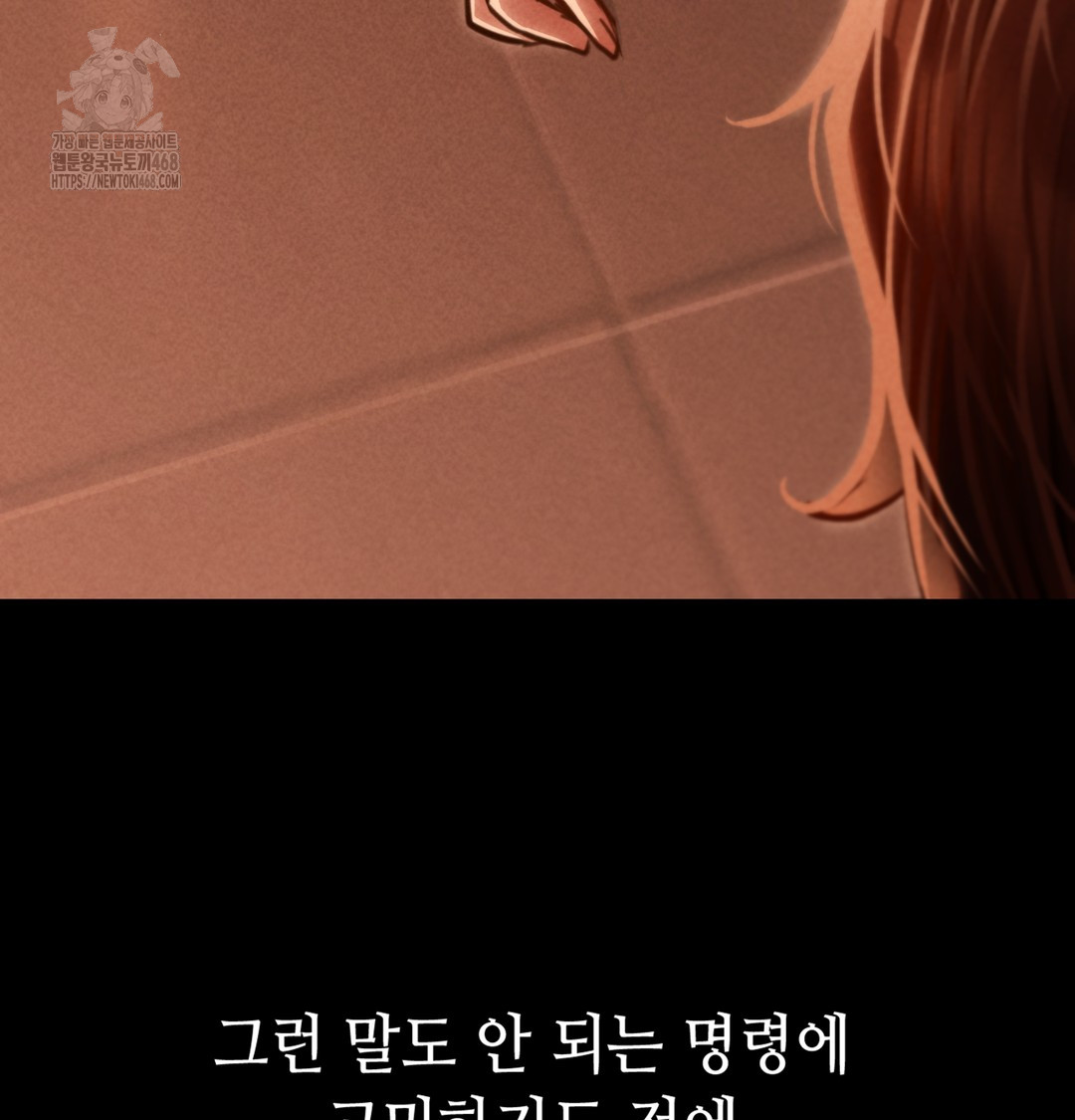 Paradise Villa Raw Chapter 2 - Page 95