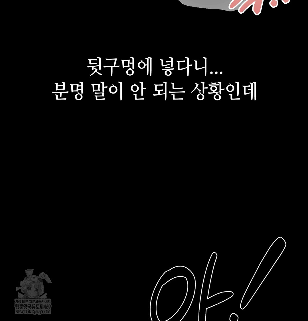 Paradise Villa Raw Chapter 20 - Page 101