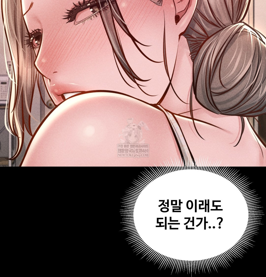 Paradise Villa Raw Chapter 20 - Page 11